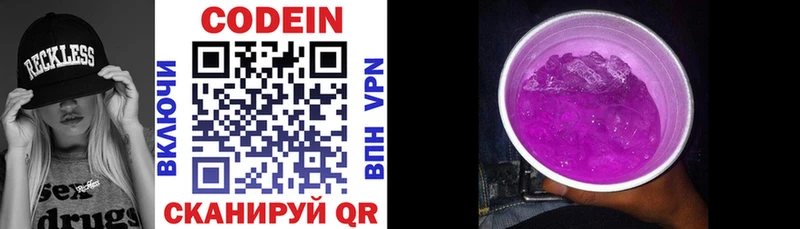 Кодеиновый сироп Lean напиток Lean (лин)  Надым 